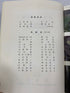 Illustrated Insect Larvae of Japan Ex-library HC