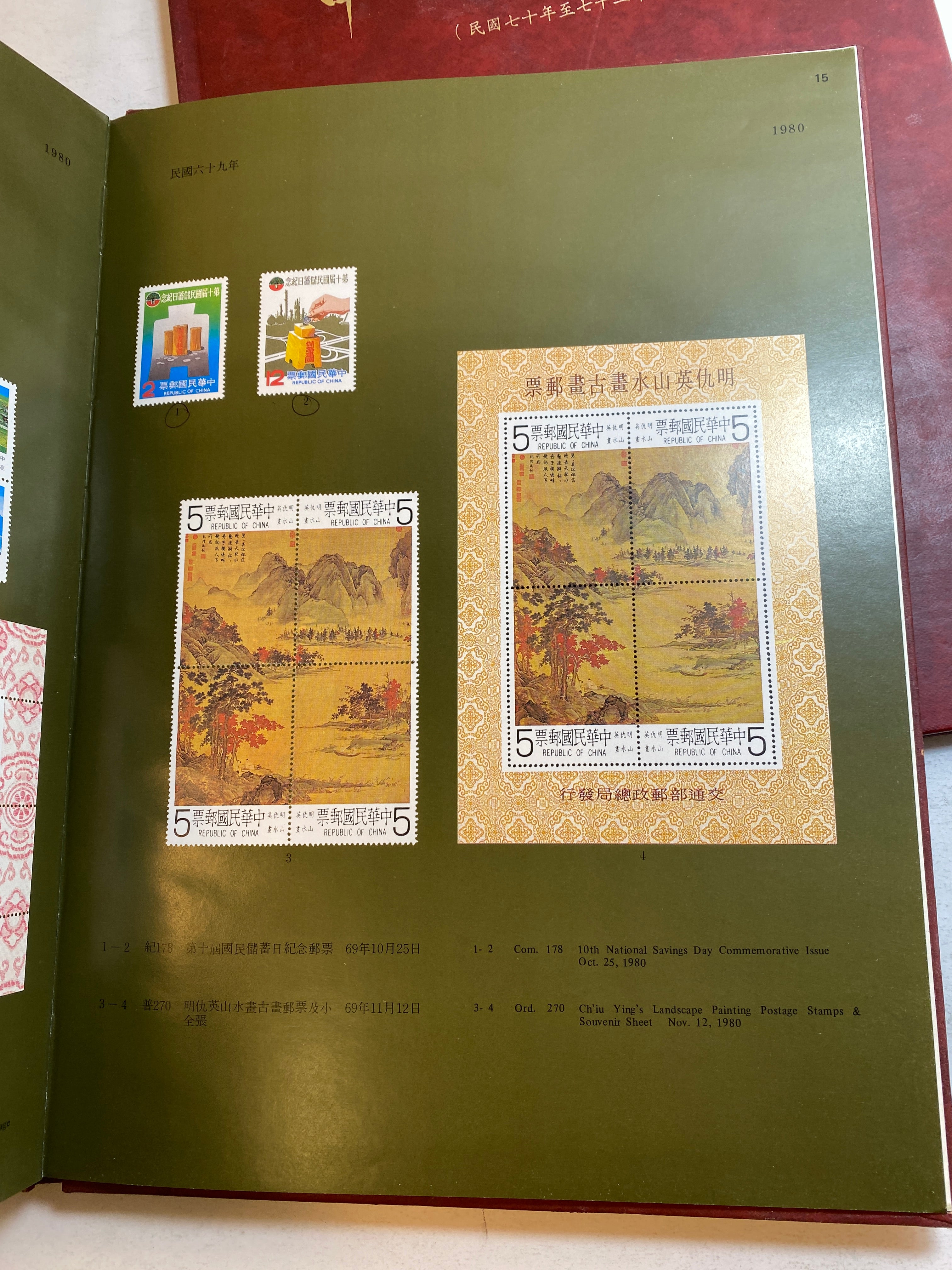 Lot of 2 Chinese Illustrated Stamp Books 1978-1983