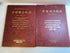 Lot of 2 Chinese Illustrated Stamp Books 1978-1983