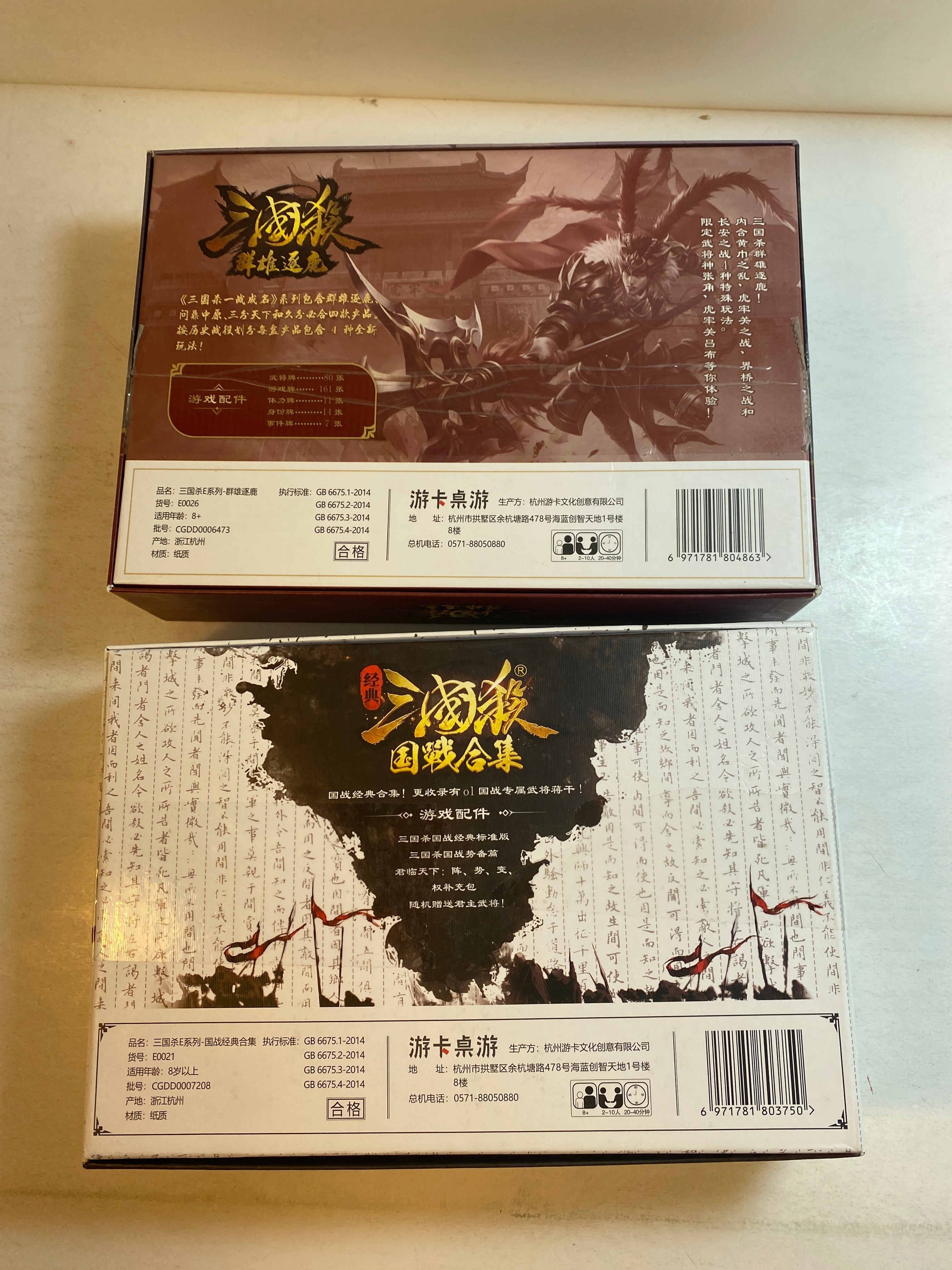 Lot of 2 Chinese Language Card Games Legend of the Three Kingdoms