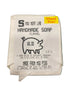 MSU Meat Lab Handmade Soap Flannel
