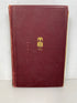 Psychopathia Sexualis by Krafft-Ebing 1922 Revised Ed Antique HC