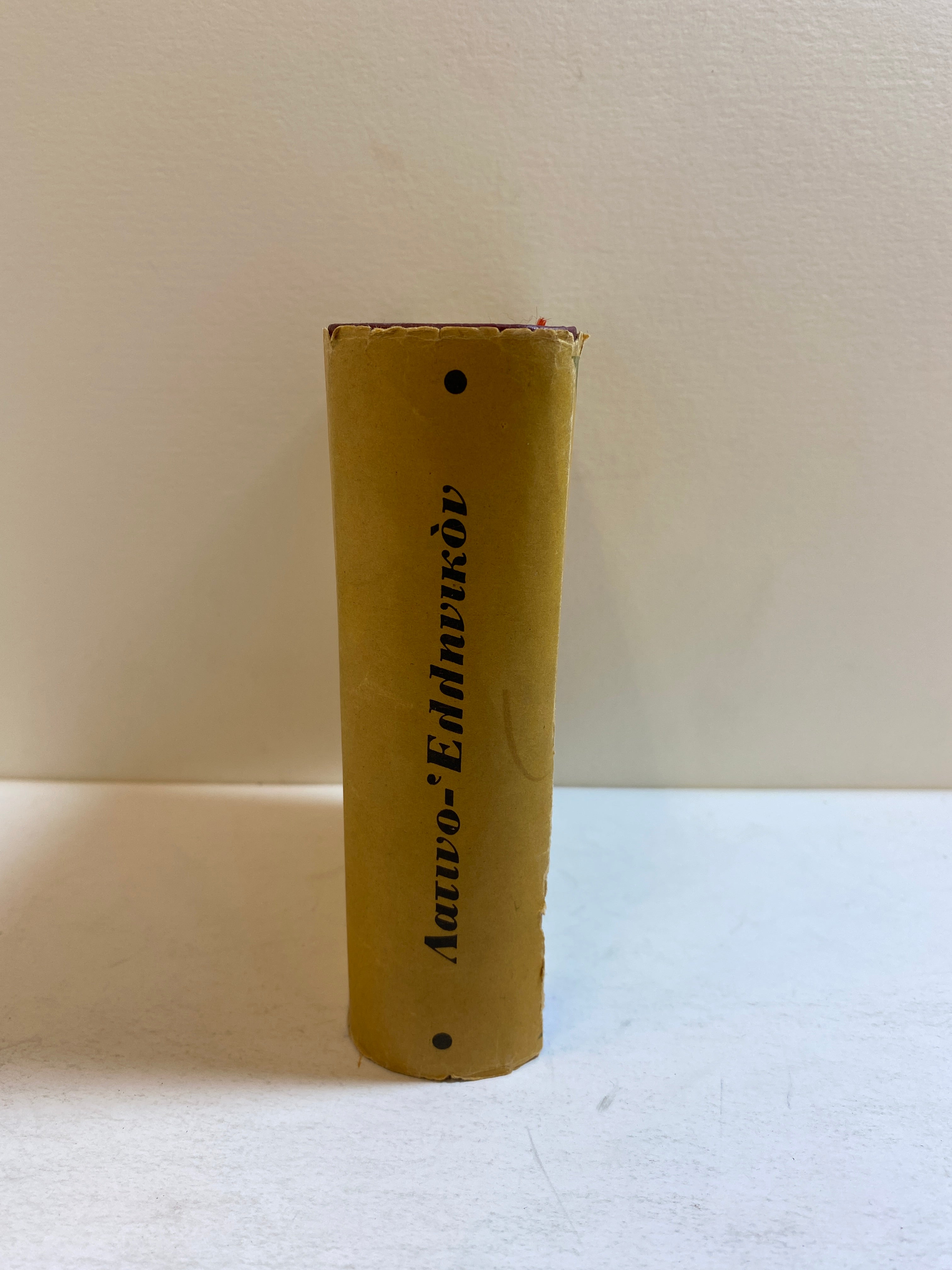 Rare Sideris Latin-Greek Dictionary 1964 Vintage HC DJ