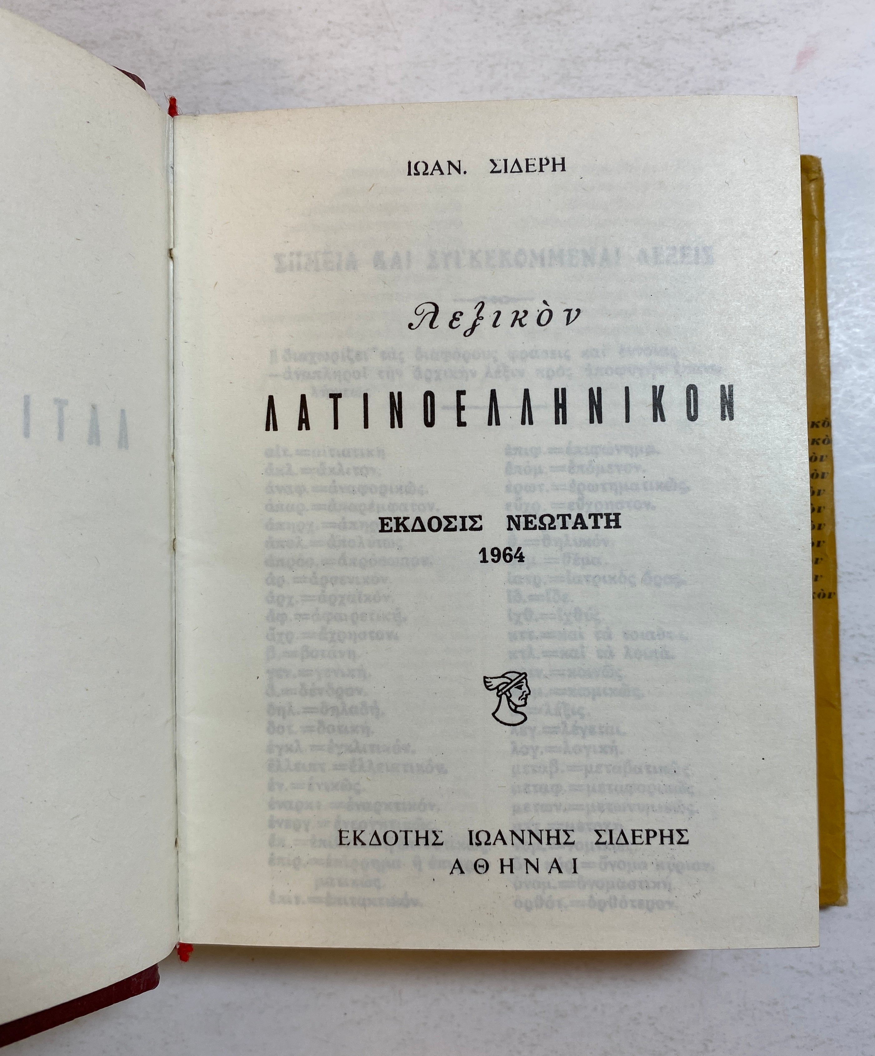 Rare Sideris Latin-Greek Dictionary 1964 Vintage HC DJ