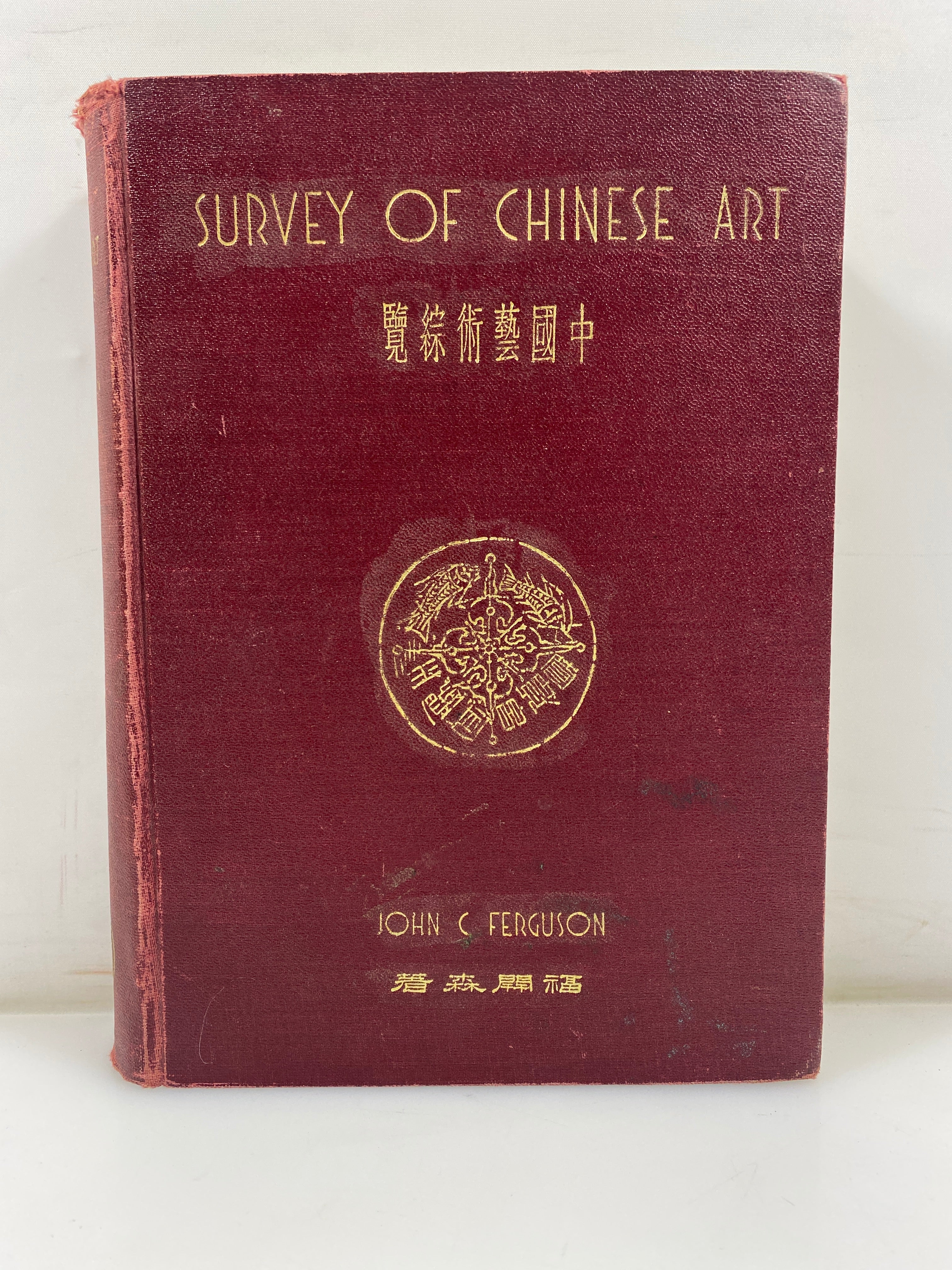 Survey of Chinese Art by Ferguson 1939 HC