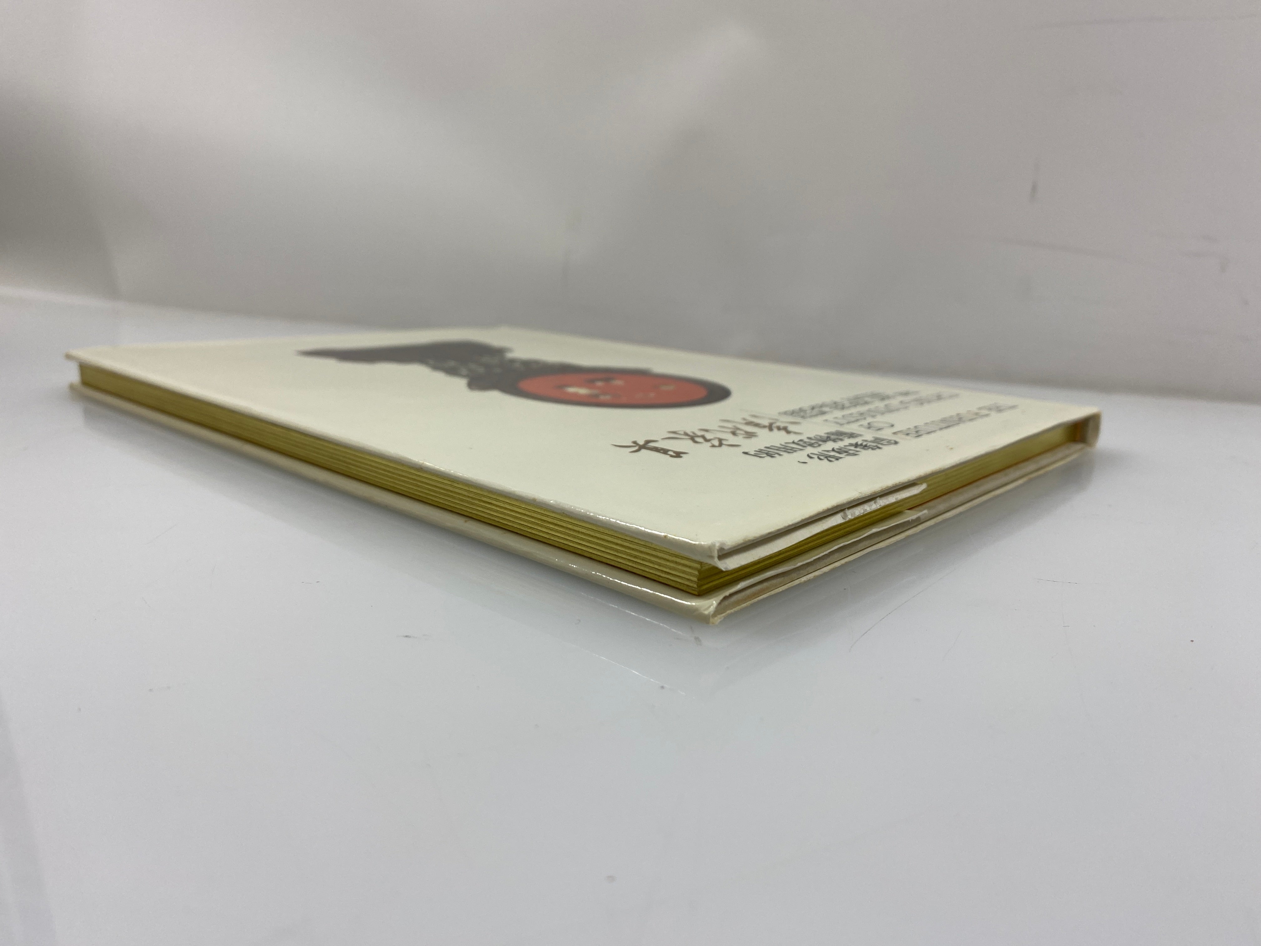 The Furniture of Ch'ing Dynasty w/ Slipcase HCDJ