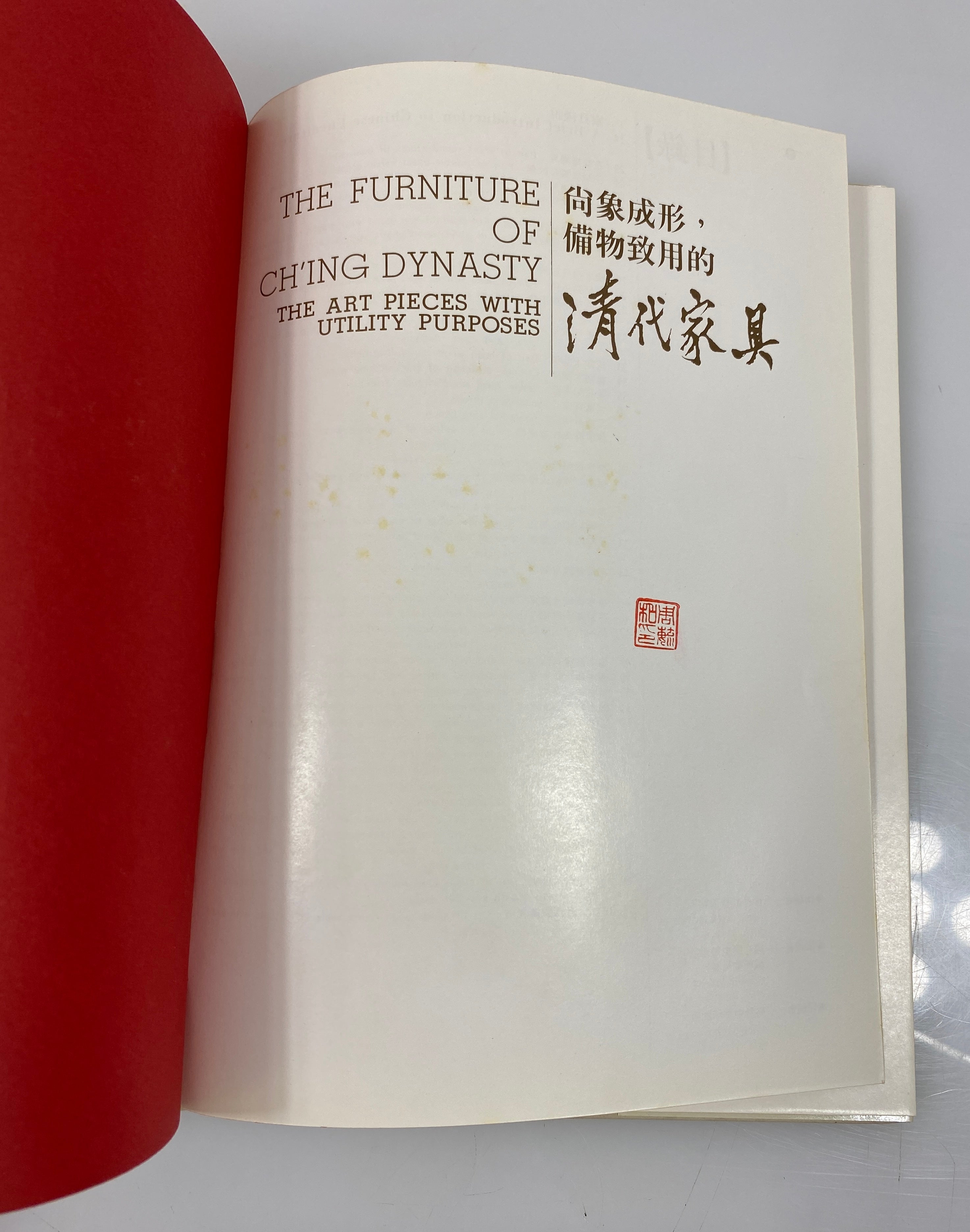 The Furniture of Ch'ing Dynasty w/ Slipcase HCDJ