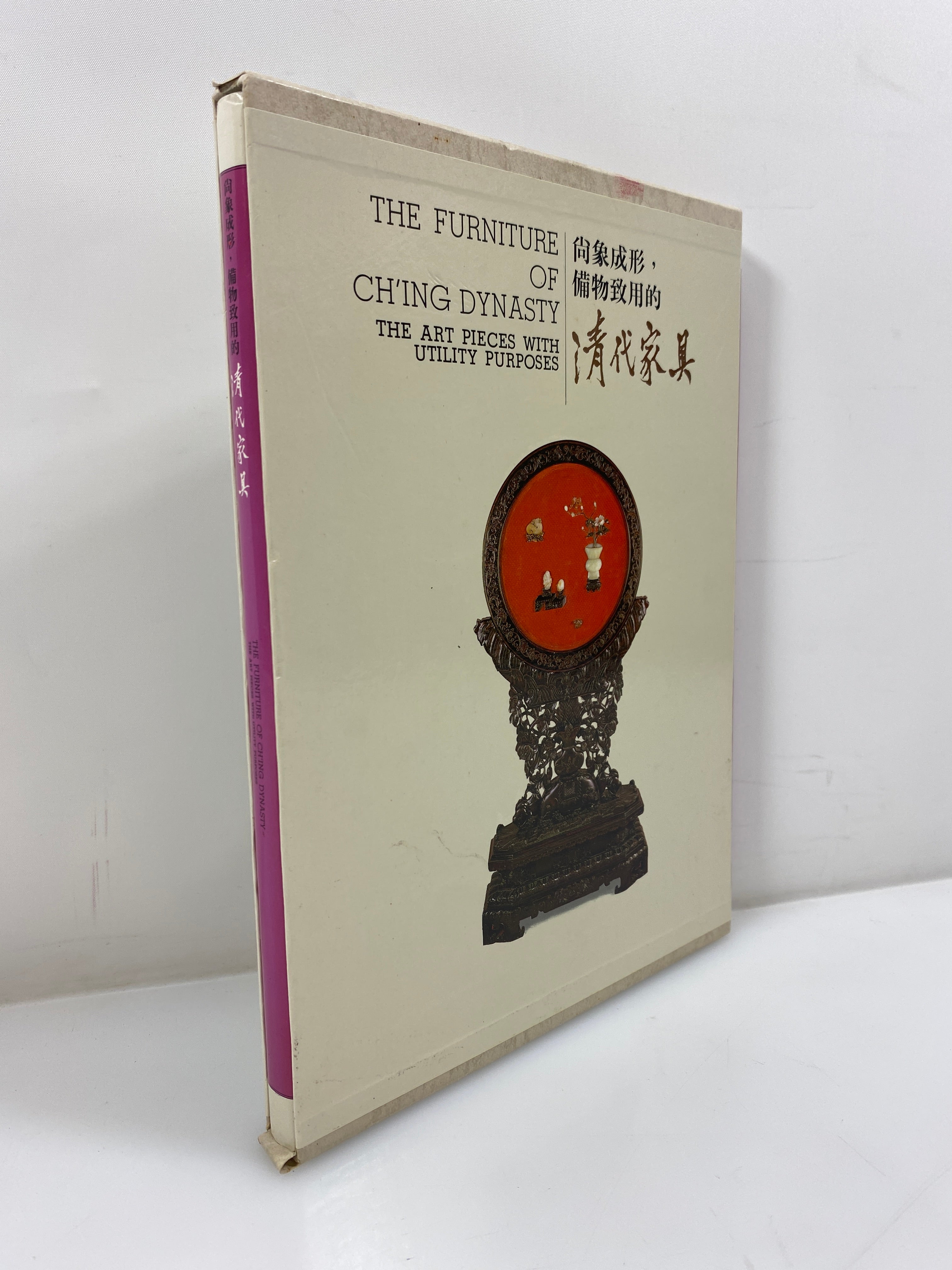 The Furniture of Ch'ing Dynasty w/ Slipcase HCDJ