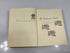 The Gardener's World by Krutch Ex-library 1959 HC