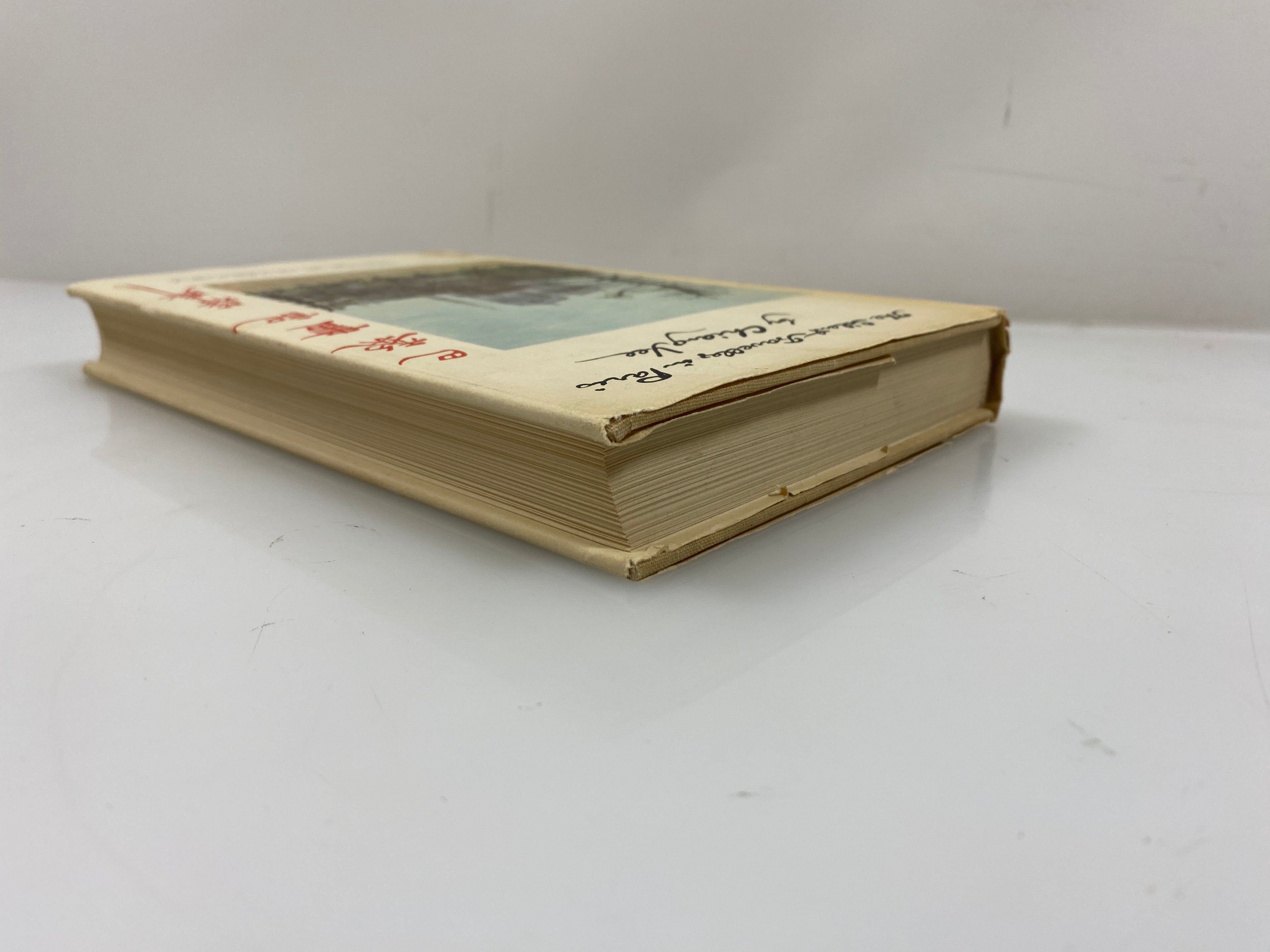 The Silent Traveller in Paris by Chiang Yee W.W. Norton & Co HCDJ