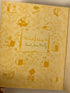 The Taxi that Hurried Little Golden Book 1946