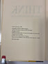 Think A Biography by William Rodgers 1969 HCDJ