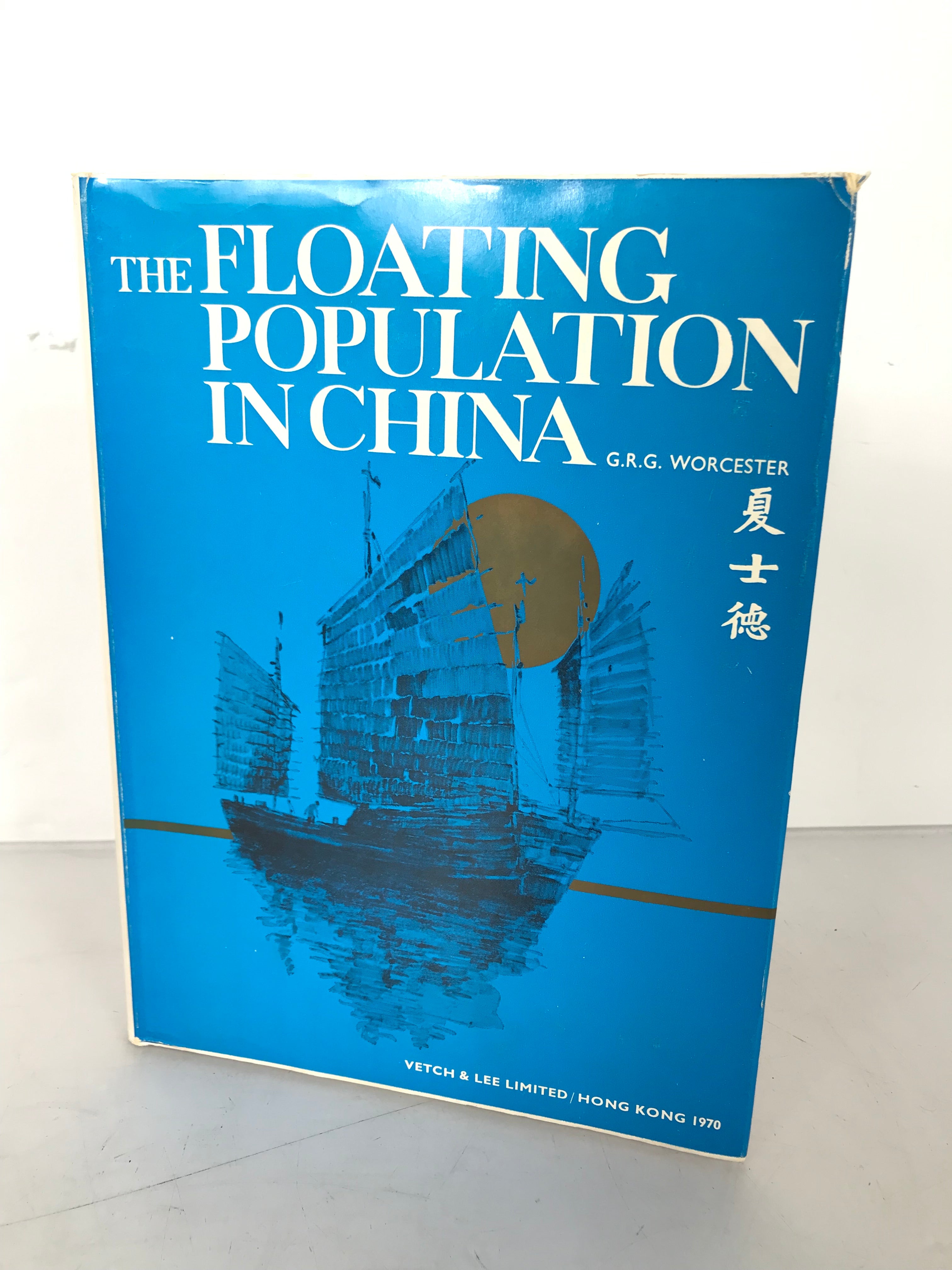 The Floating Population in China by G.R.G. Worcester 1970
